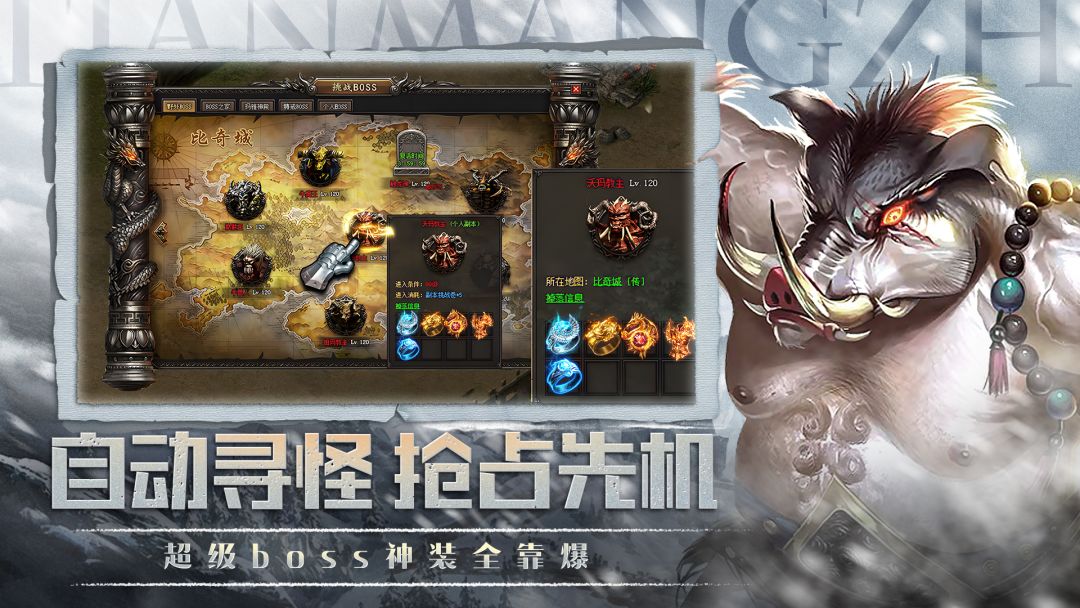 热血之怒游戏截图