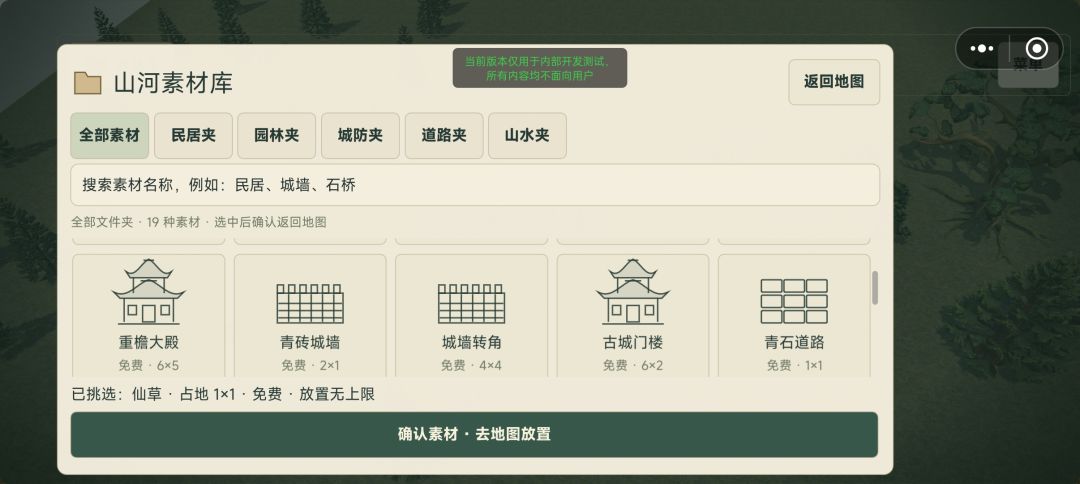 山和营造游戏截图