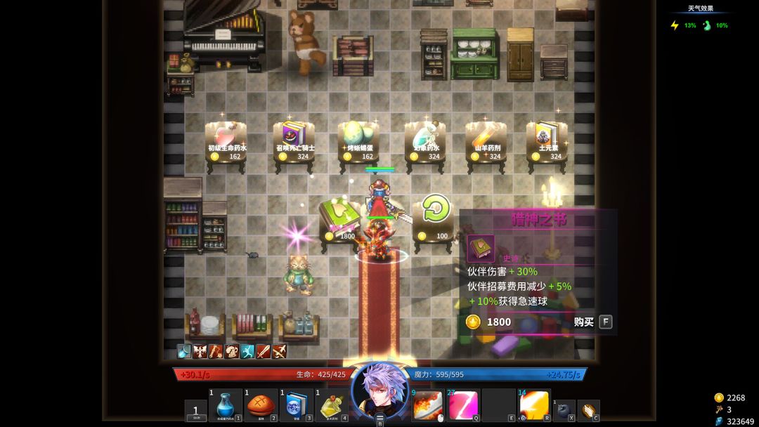 诸神战纪：无限史诗游戏截图