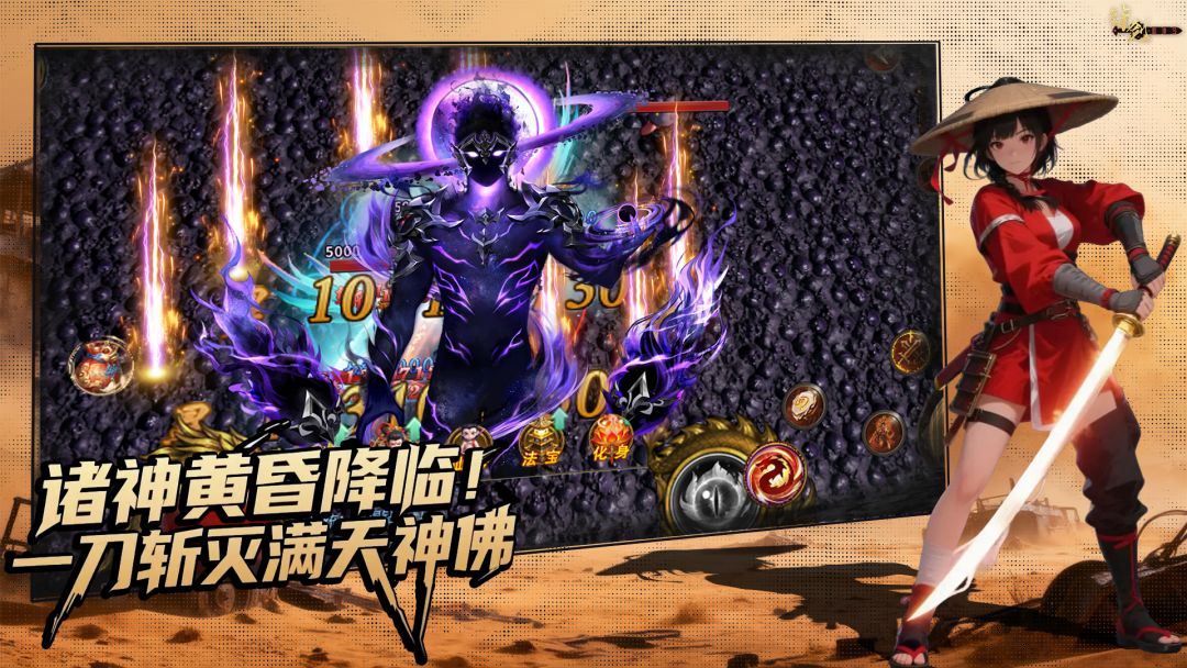 我的真伤无限叠加游戏截图