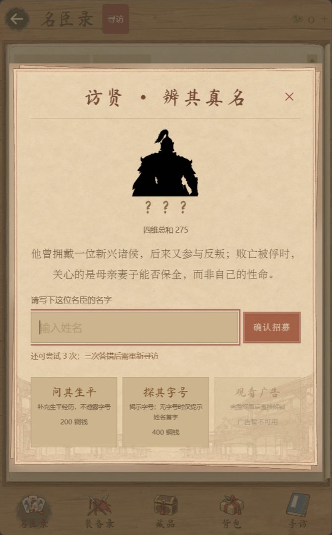 九州志游戏截图