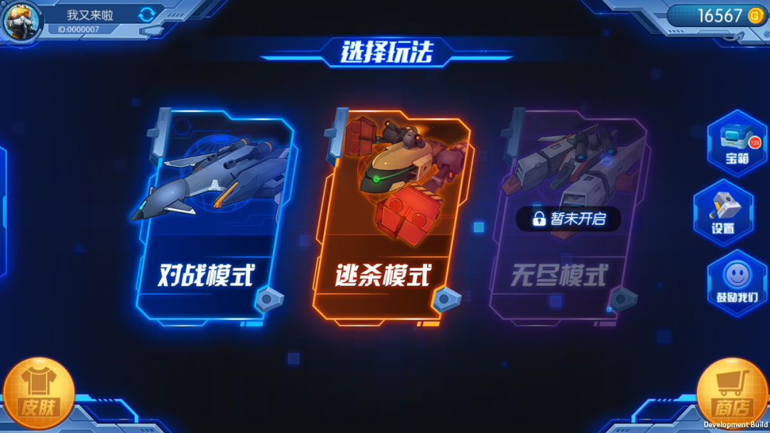 飞飞大作战游戏截图