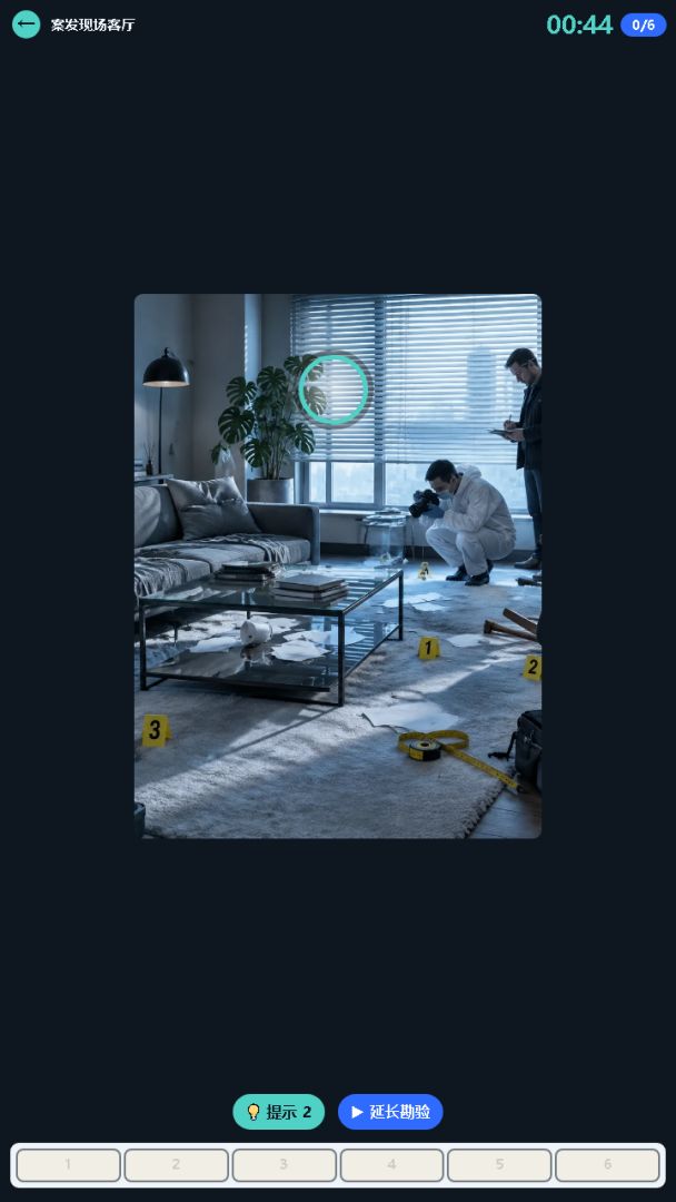 茬点神探游戏截图