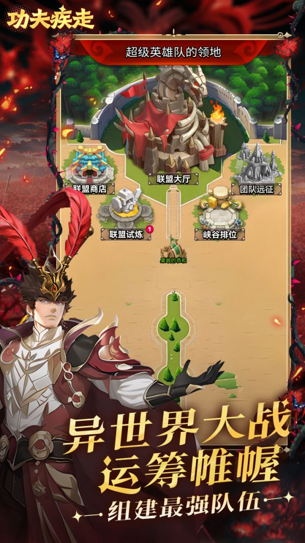 功夫疾走游戏截图