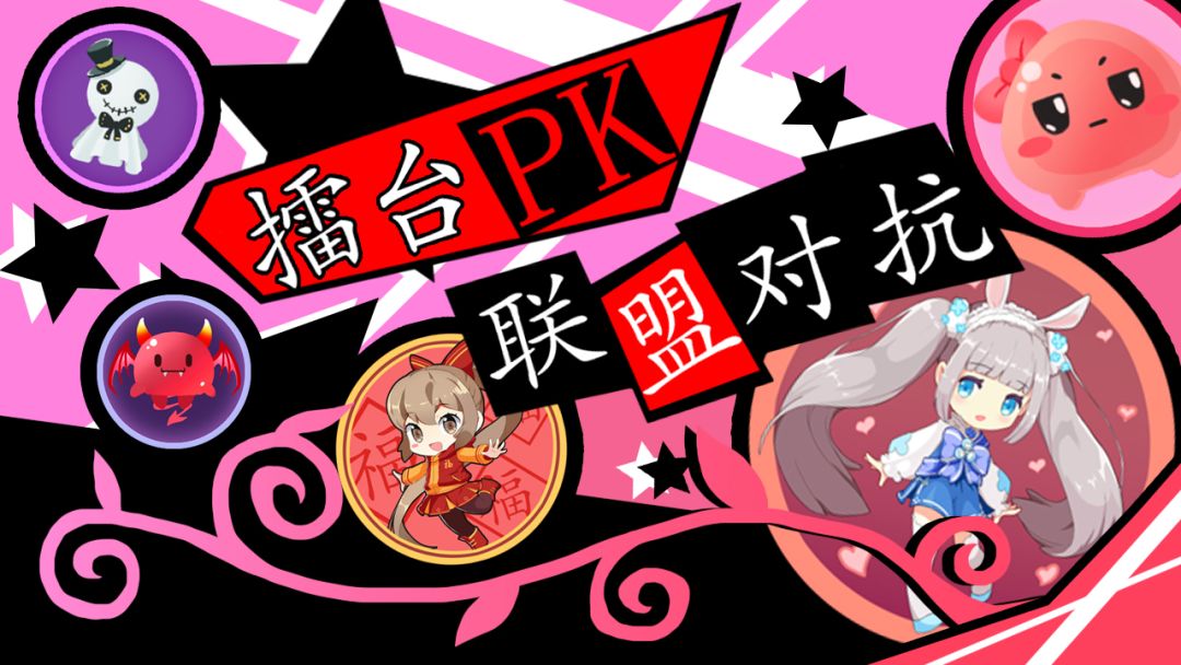 球球联盟游戏截图