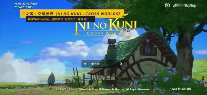画质可玩性兼顾MMORPG手游排行TOP20：TOP8《二之国：交错世界》截图