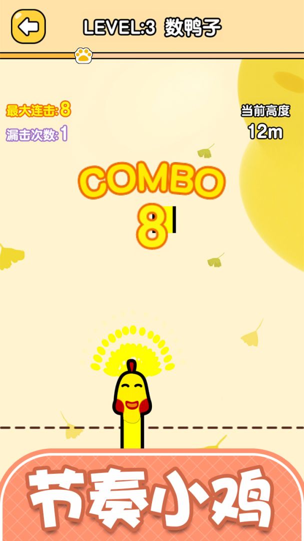 猫咪弹弹弹游戏截图