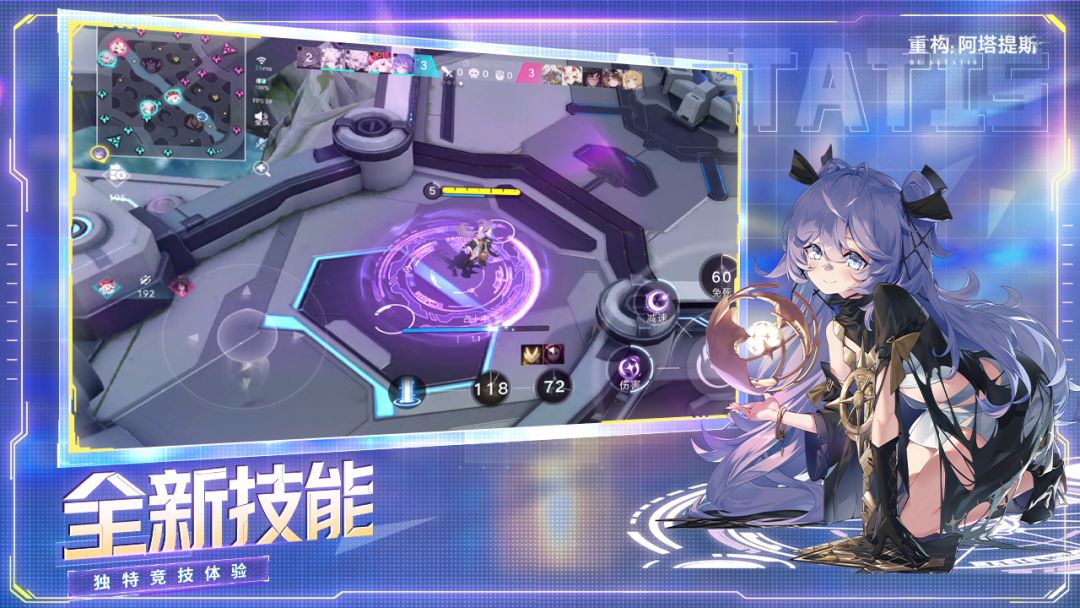 重构:阿塔提斯游戏截图