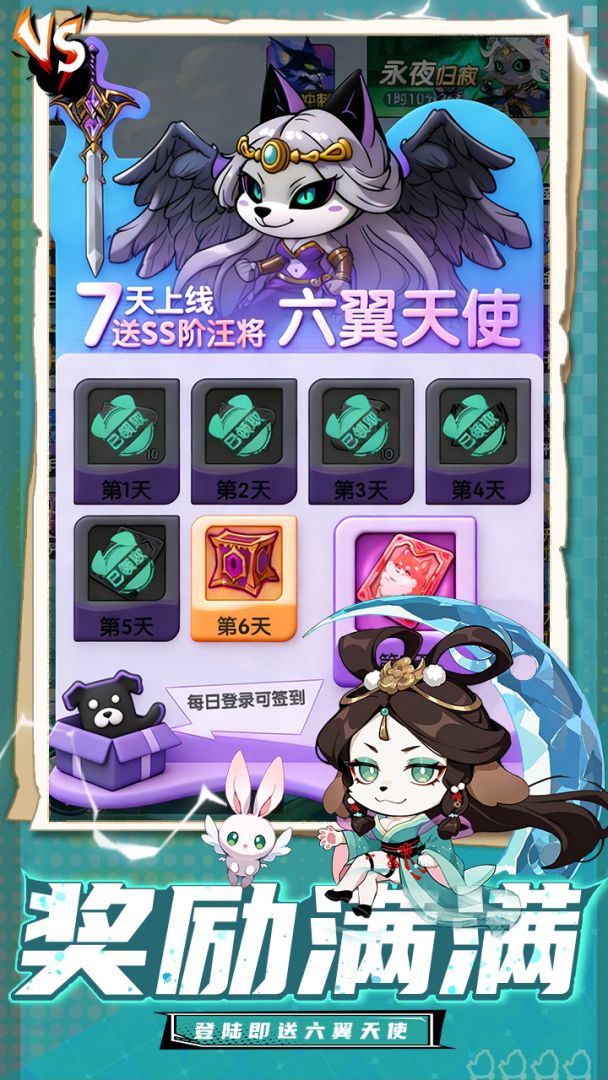 萌妖出没游戏截图