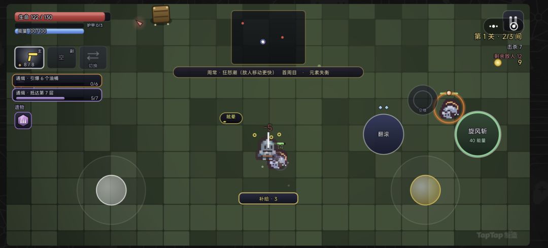 地牢骑士游戏截图