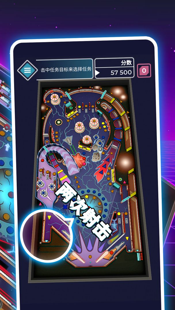 太空弹球游戏截图