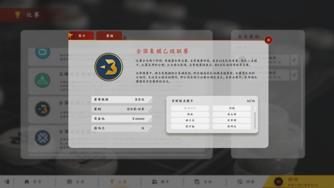 棋弈无限:中国象棋游戏截图
