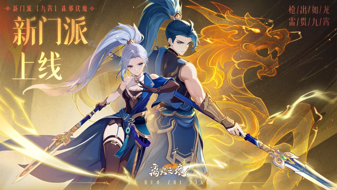 离火之境游戏截图