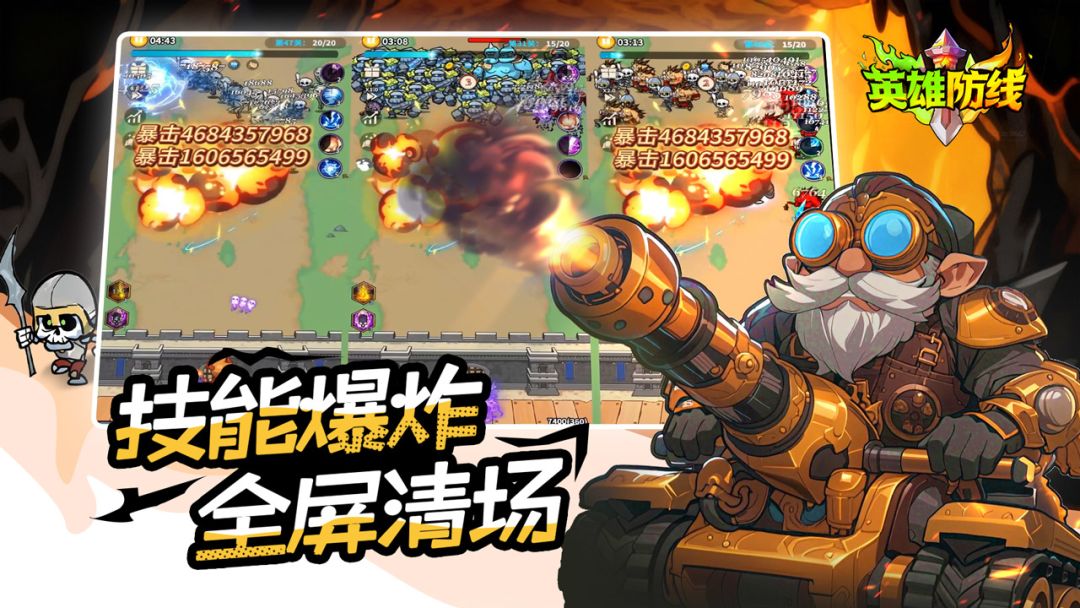 英雄防线游戏截图