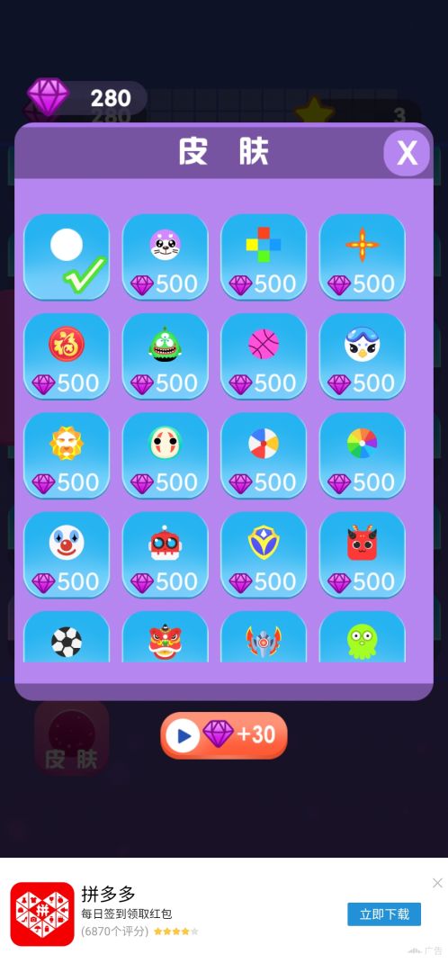 砖块破坏王游戏截图