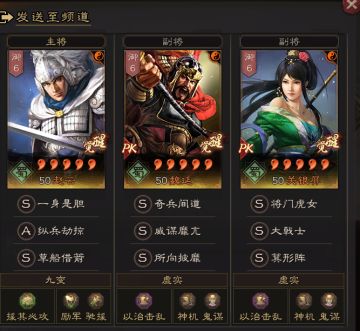 三国志战略版：Daniel_S6突破魏延的上限