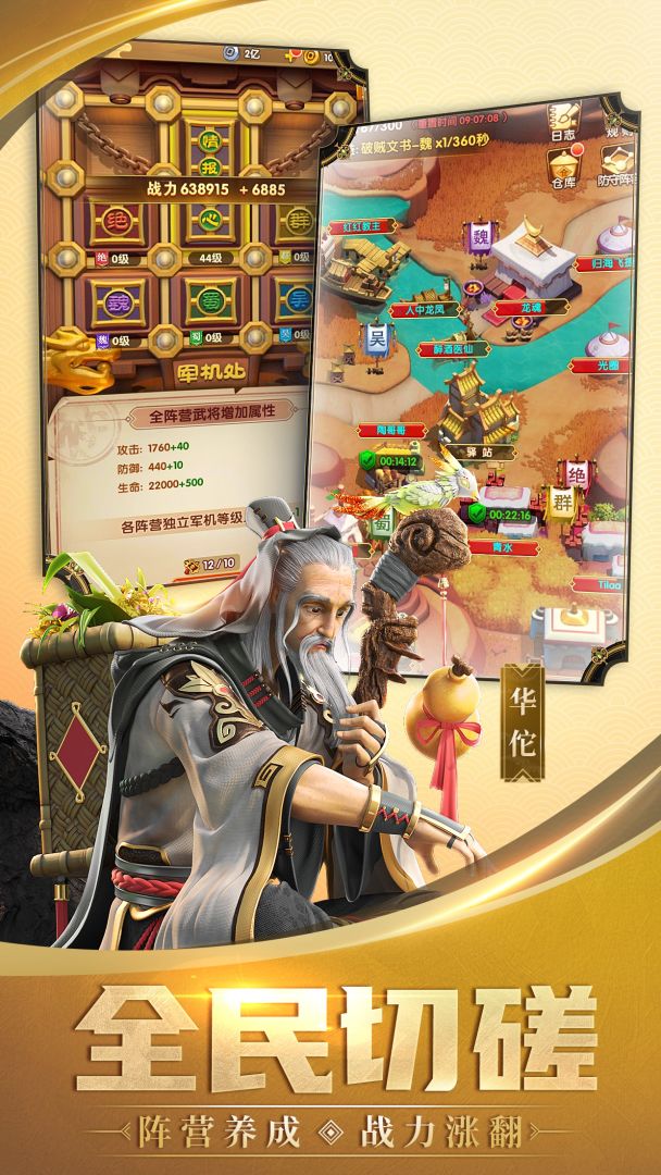 全民主公Ⅱ游戏截图