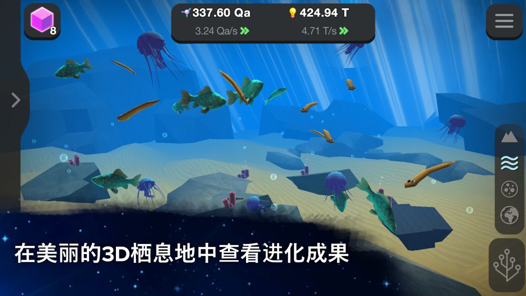 从细胞到奇点: 进化永无止境游戏截图