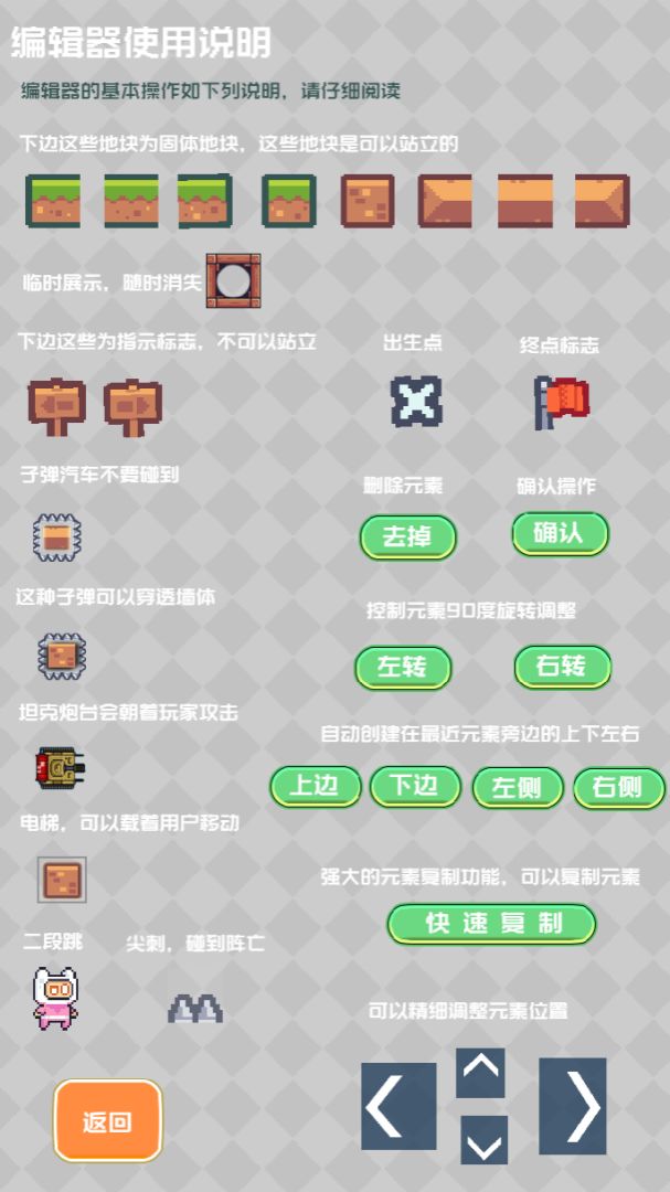 元素创造游戏截图