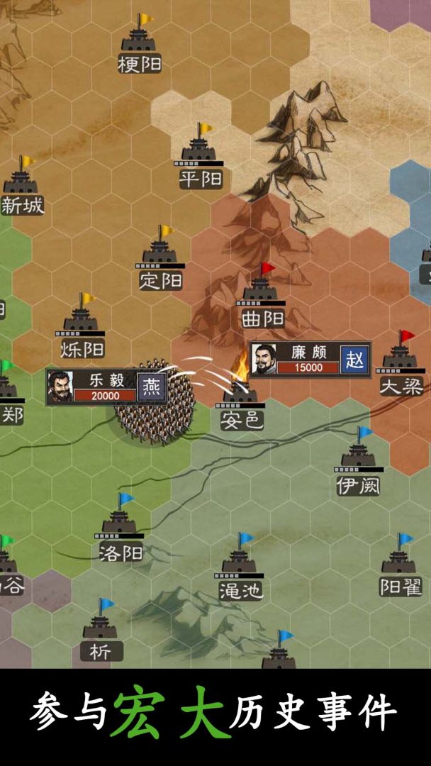 秦汉100年游戏截图