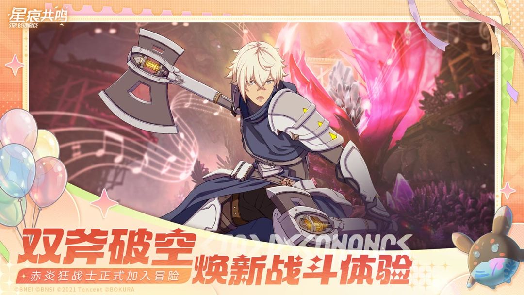 星痕共鸣游戏截图