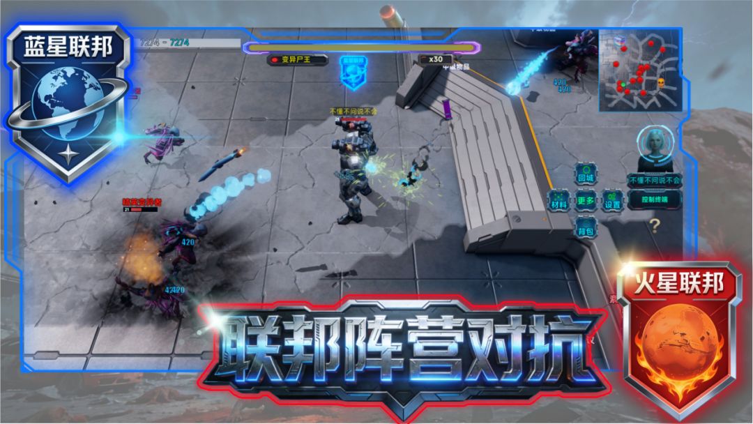 机甲大战丧尸游戏截图