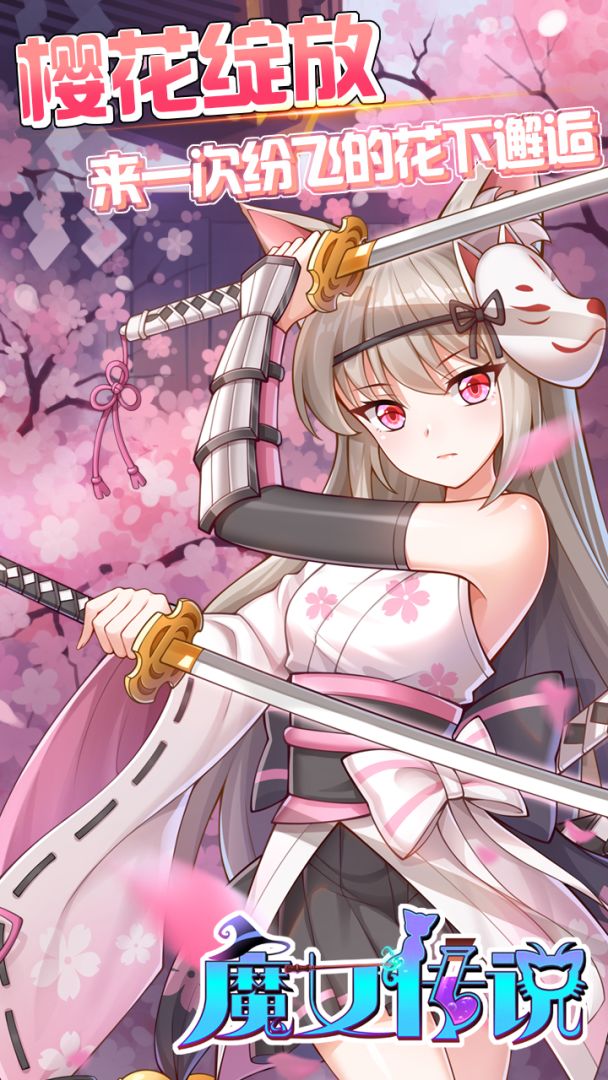 魔女传说游戏截图