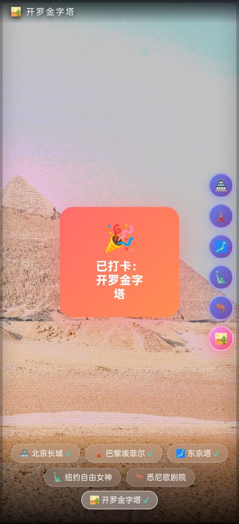 云旅世界游戏截图