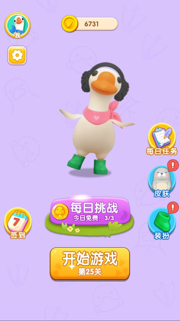 肥鹅快跑游戏截图