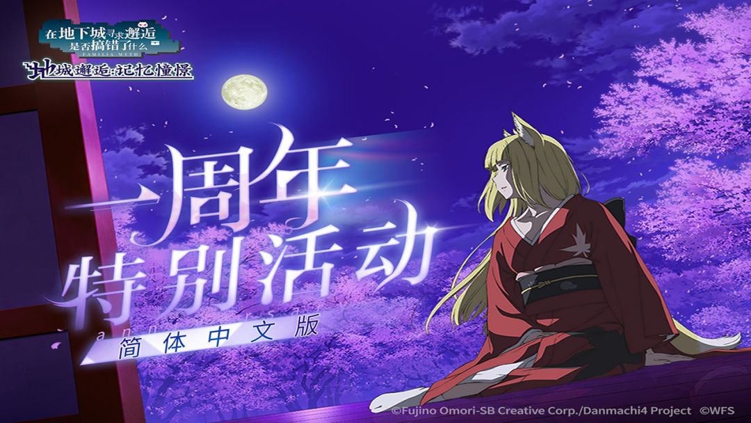 地城邂逅:记忆憧憬游戏截图