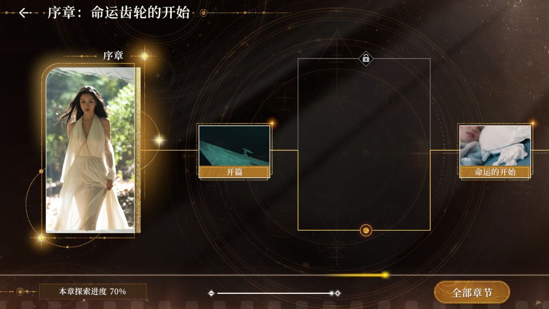 惊雷赐生：魔都疑云游戏截图