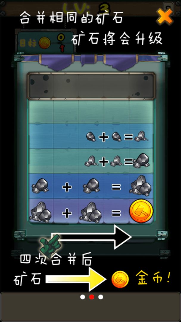 矿石传奇·2017燃烧脑力大挑战游戏截图
