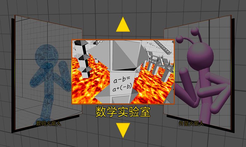 迷你火柴人游戏截图