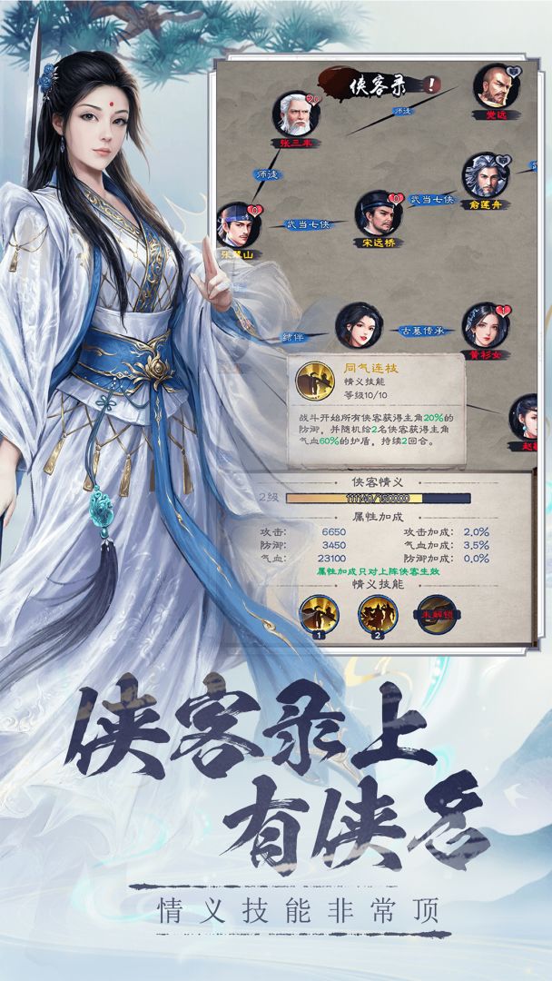 新倚天屠龙记游戏截图