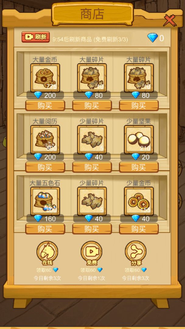 数1亿粒米游戏截图