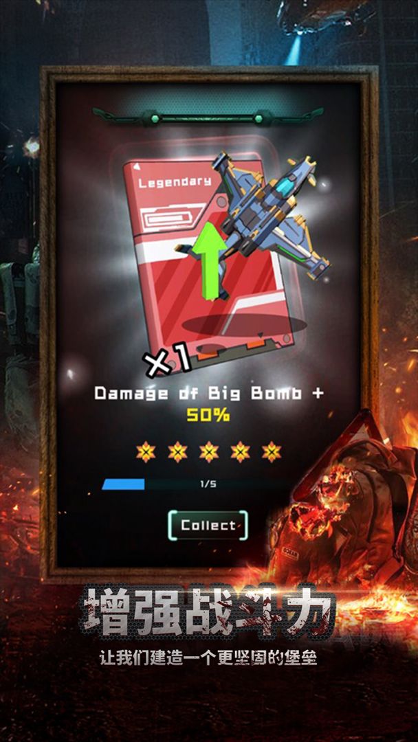 末日丧尸游戏截图