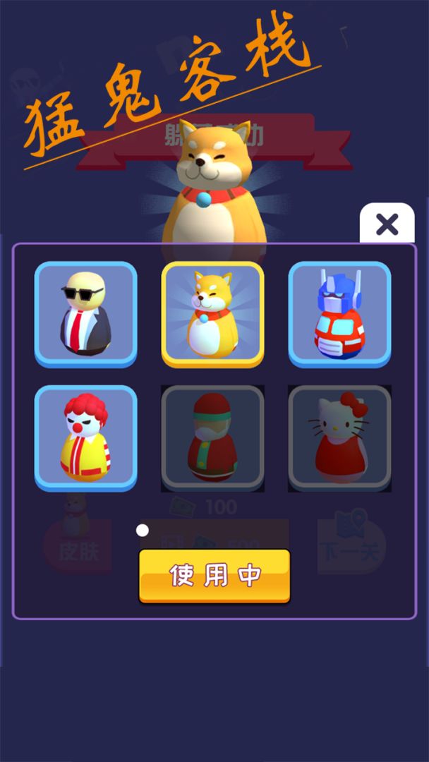 猛鬼客栈游戏截图