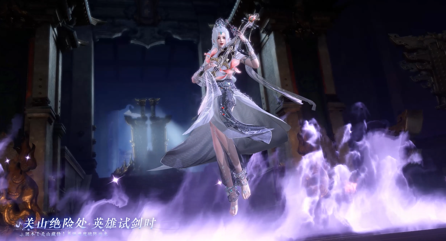 团本【关山藏锋】英雄难度