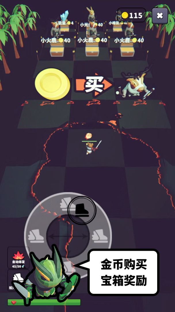 星光小队游戏截图