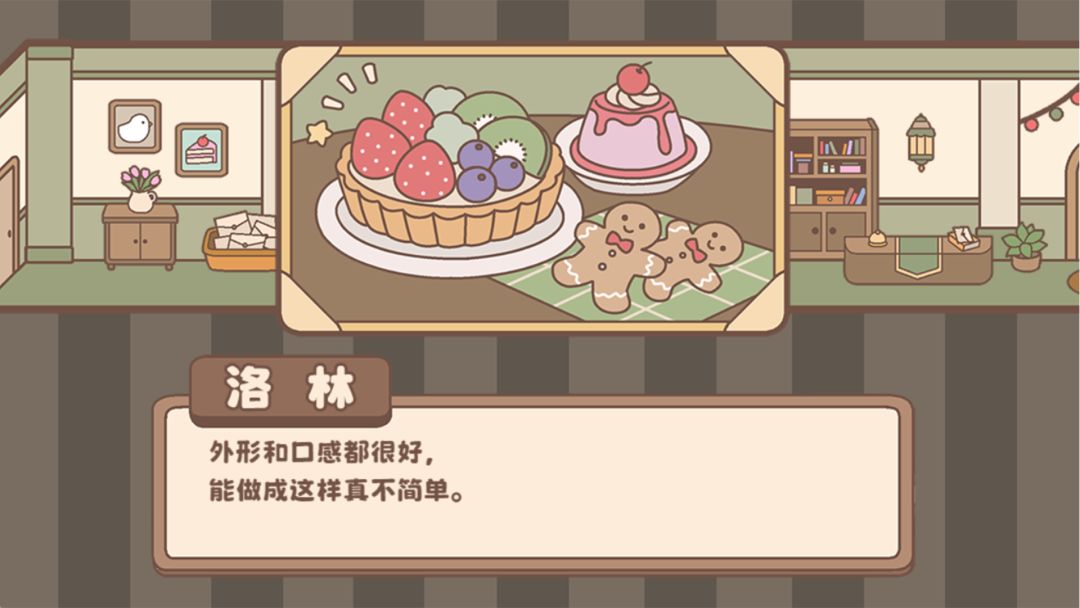光明王传说·番外篇游戏截图