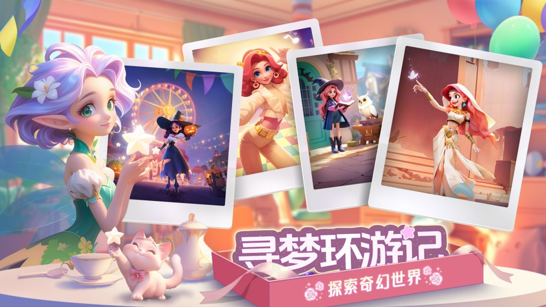 梦幻魔法屋游戏截图