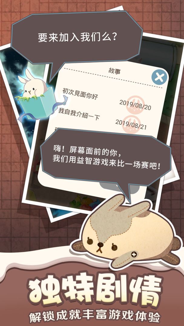 乐活兔:水果大作战游戏截图