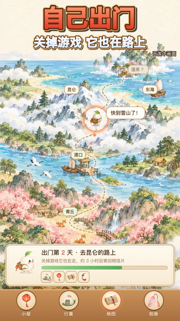 小妖去旅行游戏截图