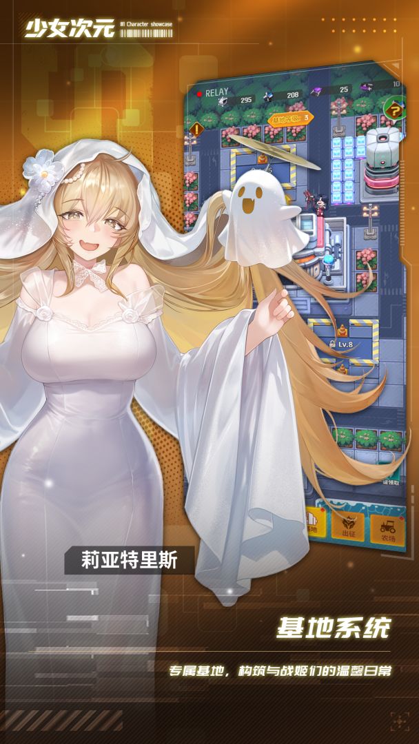 少女次元游戏截图