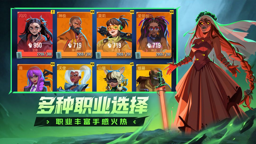 雷霆小分队游戏截图