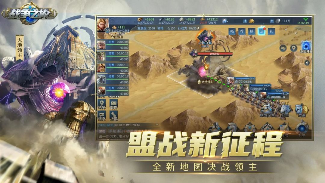 战争之轮游戏截图