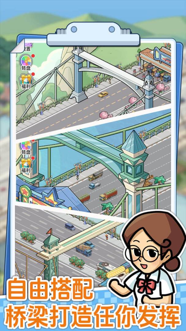 桥梁大亨游戏截图