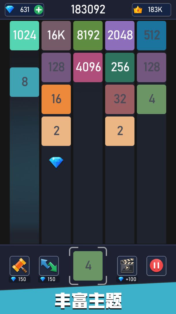 2048合成游戏截图