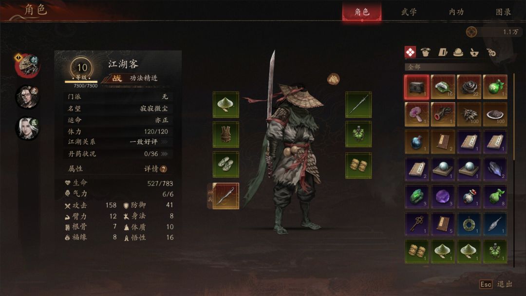 侠落:百花杀尽游戏截图