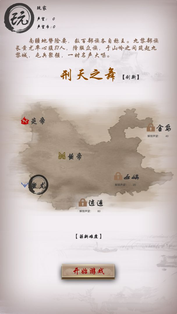 战鼓游戏截图